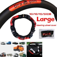 1 pcs car steering wheel cover imitation leather protector anti slip cover for auto truck pick up trailer suv bus 40424550cm