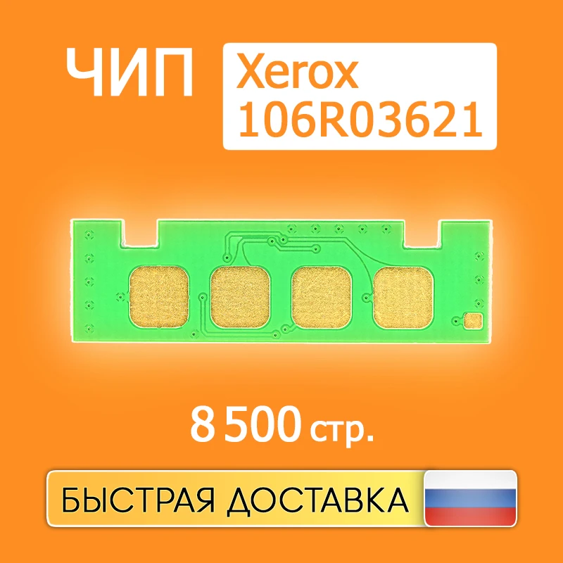 Чип работа. Чип работа