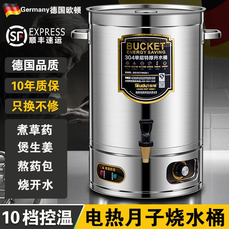 Ведро для кипячения воды из нержавеющей стали электрическое ведро коммерческое