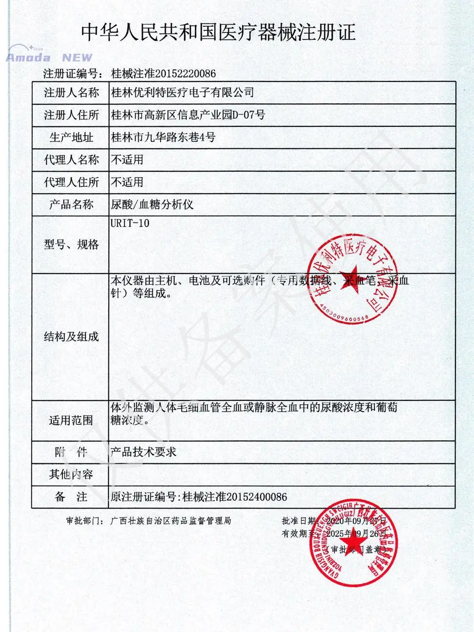 Uritu 2ln1 U10 Тестер мочевой кислоты Сечевая кислота Тест-полоски для измерения