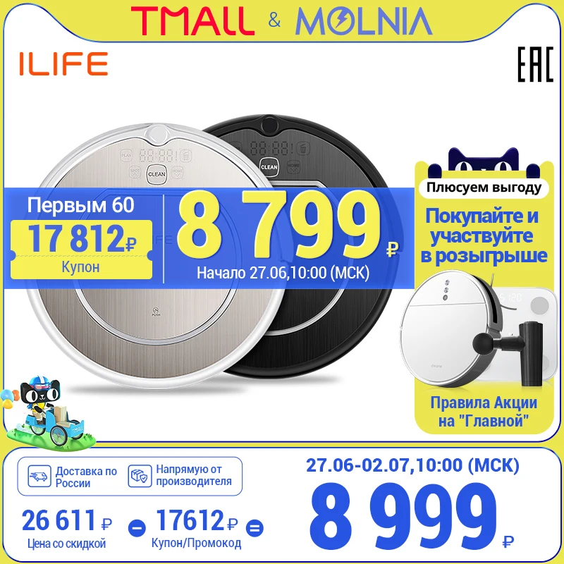 Robot vacuum cleaner iLife v55 pro for home washing wireless for dry and wet cleaning Molnia