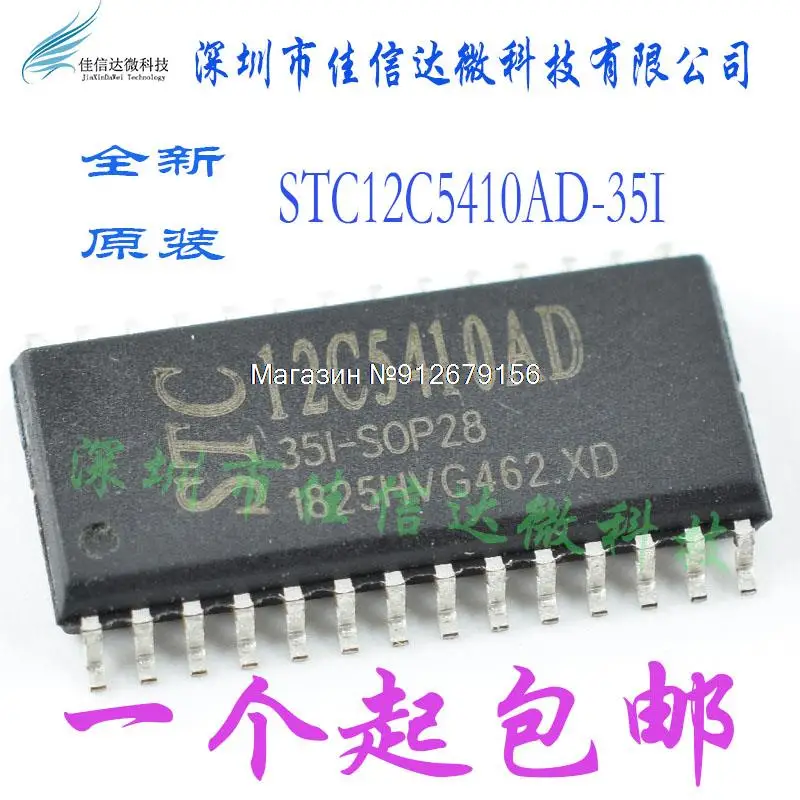 

5 шт./лот STC() STC12C5410AD-35I-SOP28G STC SOP-28