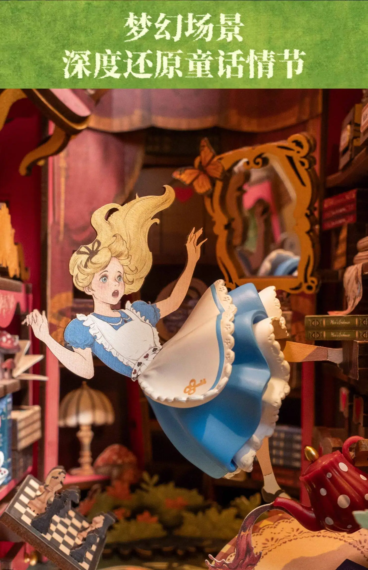 Конструктор-мозаика Ruolai Alice Falling Wonderland: Сборная подставка для книг ручной работы, модель для самостоятельной сборки, подарок (art.: 3920db078f2f8) - 3920db078f2f8