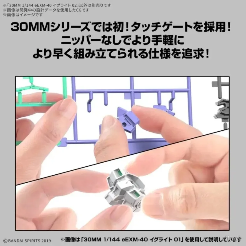 Фото В наличии: Коллекционная фигурка Bandai 30 MINUTES MISSIONS eEXM EXM-40 IGLIGHT 01 (аниме-модель), игрушка, подарок WY №3