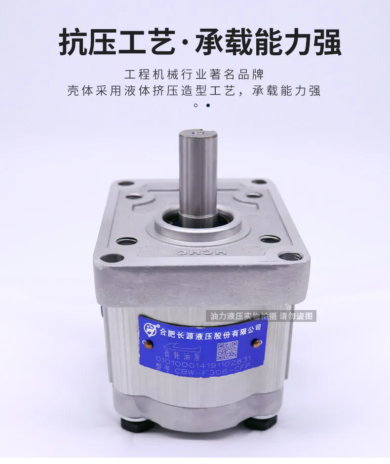 Фото Гидравлический шестеренчатый насос HCHC Hefei Changyuan CBW-F310/F314 F316 F320-ALP №1