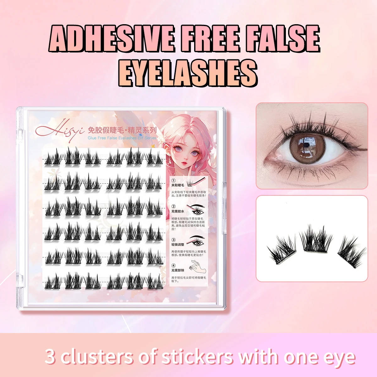 Серия накладных ресниц без клея Эльф естественно густые и вьющиеся а одиночный