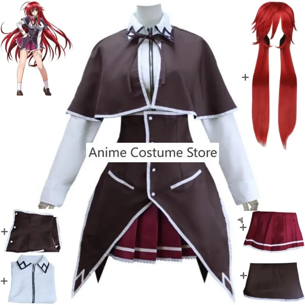Костюм для косплея из аниме средней школы D×D DxD Rias Gremory парик плащ верхняя юбка