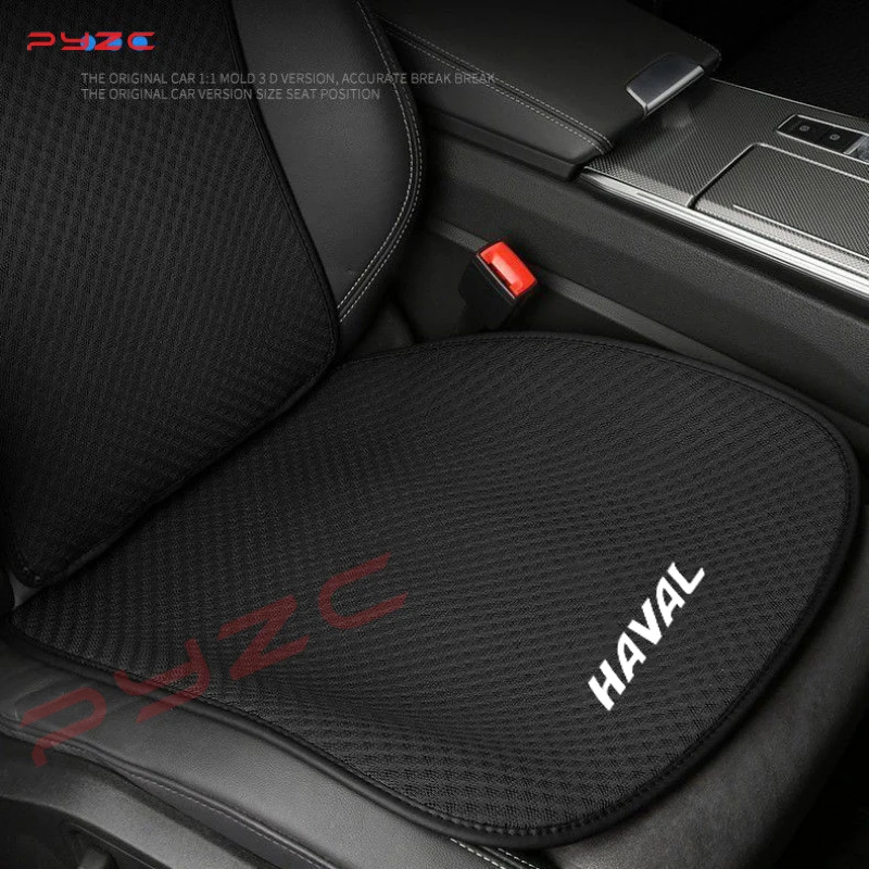 Подушка для автомобильного стула дышащая подушка из ледяного шелка Haval H1 H2 H3 H6 H7 H9