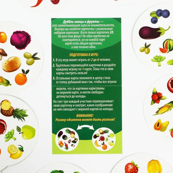 Настольная игра Дуббль. Овощи и фрукты на реакцию внимание 20 карт 5+ | Игрушки