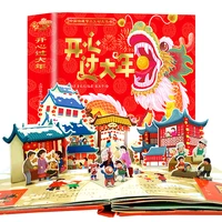 happy chinese new year happy chinese new year childrens 3d stereo book picture book chinese traditional festival storybook