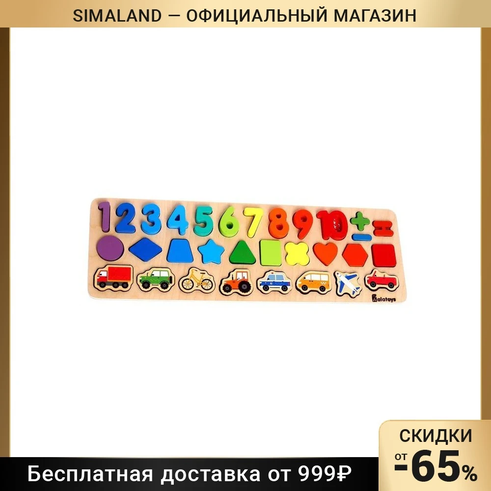 Пазл "Цифры и фигуры"