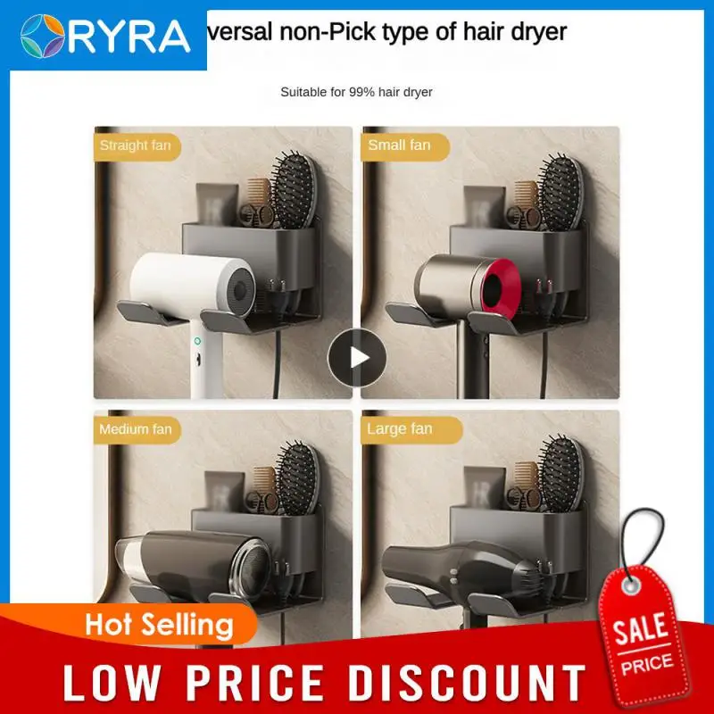 

Seamless Paste Hair Dryer Storage Rack Storage Rack 140mm Long Strong Load-bearing Tricolor Wall-mounted Storage Rack Division