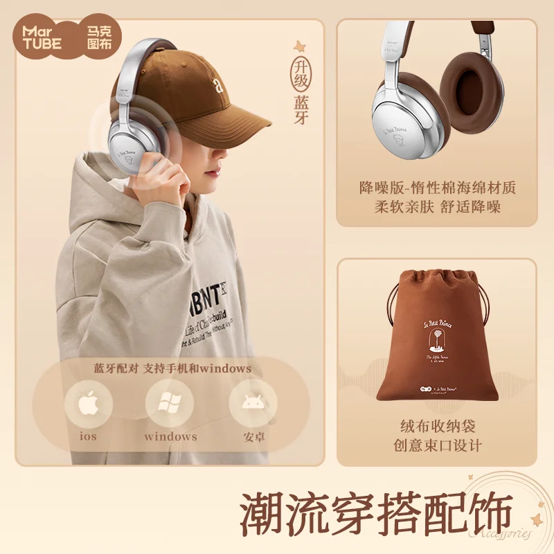 Фото Наушники Martube Le Petit Prince Over Ear с шумоподавлением, совместимые с iOS, Android, Windows, подарок для парня, девушки, игрушки №2