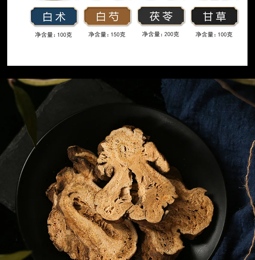 Bai Zhu Pian Shao Fu Ling Gan Cao Sanbai Decoction |