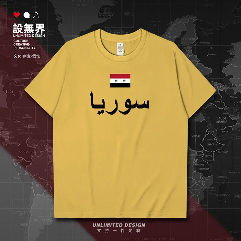 Мужская футболка Syrian Arab Republic Syria SYR с короткими рукавами и модный спортивный