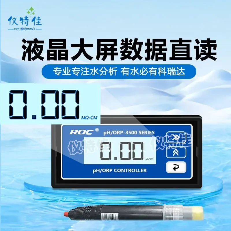 Прибор для измерения кислотности Redox PH/Φ Series PH/ORP-3500 orp