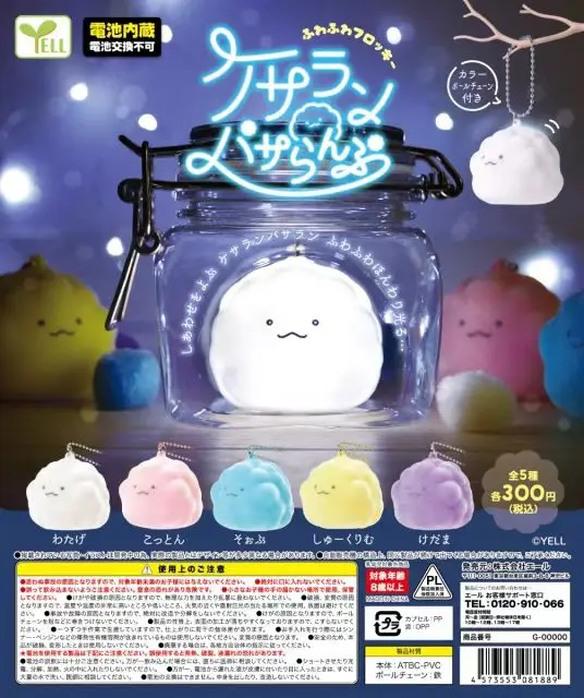 

YELL Original Gashapon Little Cloud Glowing Light Ghost Gachapon Capsule Toy Doll Model Gift Figures Collect Ornament