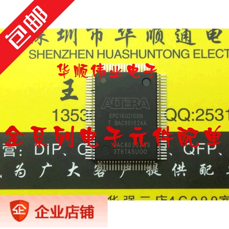 

EPC16QI100 EPC16QI100N QFP100