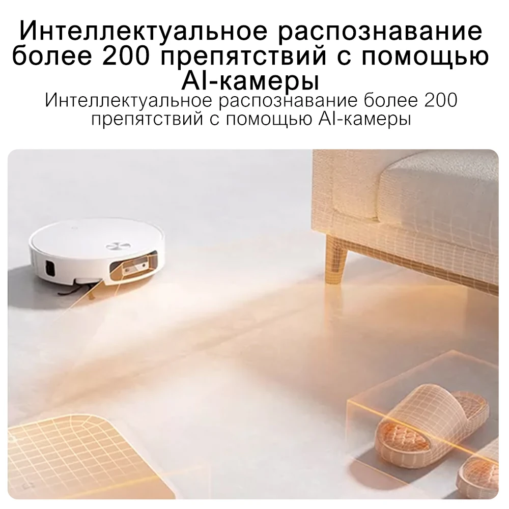 Робот-пылесос XIAOMI MIJIA OMNI 6 PV32CN с функцией самоочистки и влажной уборки для дома, 28000 Па, подача воды в реальном времени, ИИ, преодоление препятствий 4 см (art.: 3920d9d5319ea) - 3920d9d5319ea