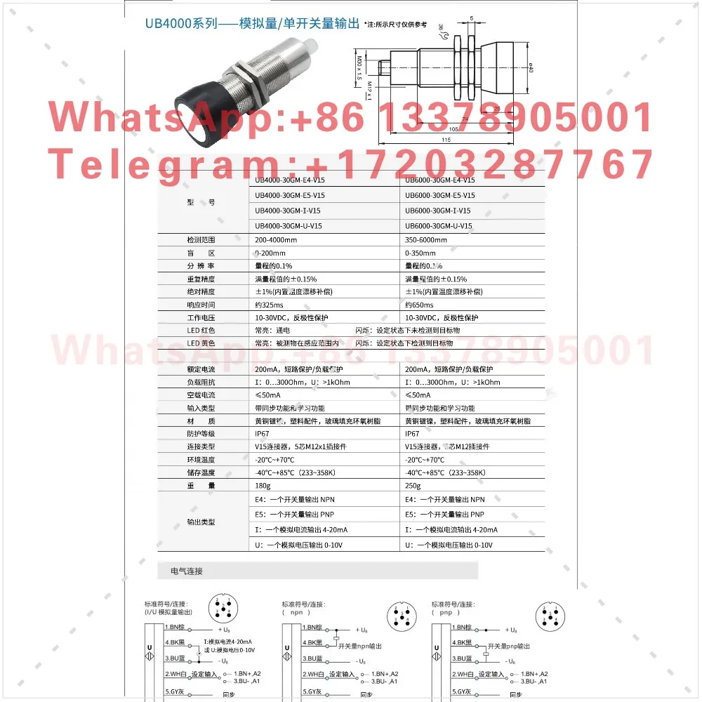 Ультразвуковой датчик Spot UBX400-GM30-DU-H5 UB4000-30GM-E4-V15E5I-V15 (art.: 3920db45a8505) - 3920db45a8505