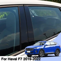 car styling pvc car window pillar trim sticker middle bc column sticker external auto accessories fit for haval f7 2019 2022