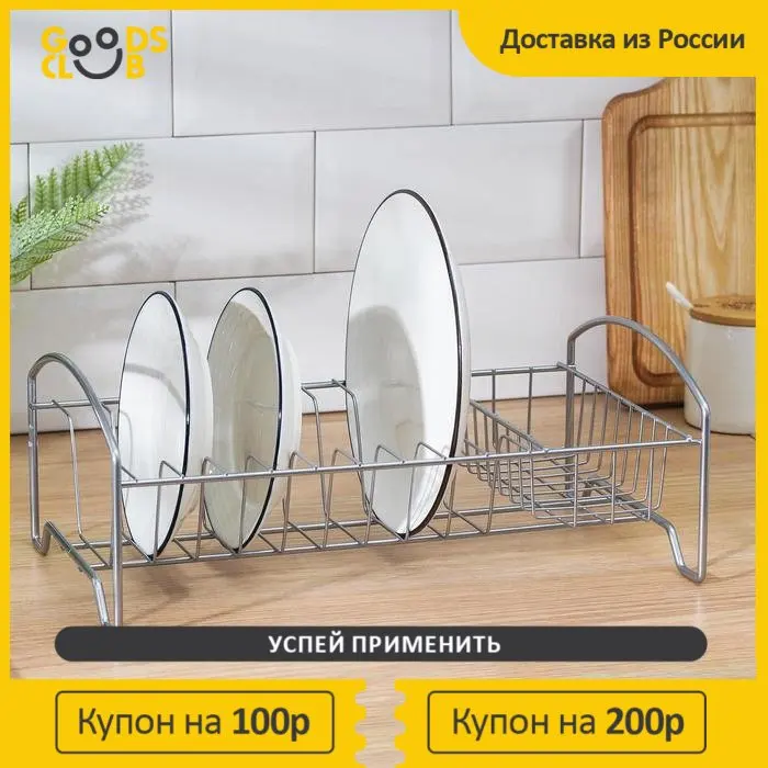 Сушилка для посуды &quotМини&quot 35*21*12 см цвет хром |