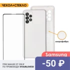 Комплект 2 в 1: Чехол Silicone Cover + защитное стекло для Samsung Galaxy A72. Накладка  бампер с защитой камеры