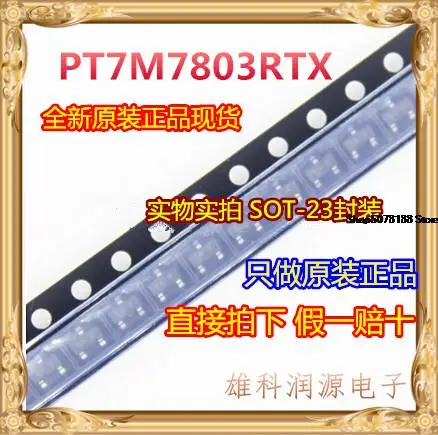 

10 шт. PT7M7803RTX SOT-23