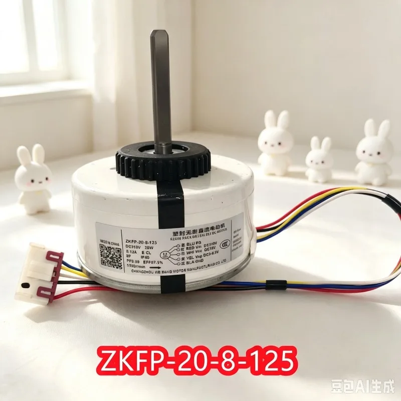 Фото Подходит для кондиционера Xiaomi TCL, двигатель постоянного тока ZKFP‑20‑8‑125, модель ZWK465A000078. №1