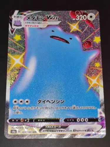 

PTCG Pokemon Japanese - Shiny Ditto VMAX SSR 324/190 s4a Collection Mint Card