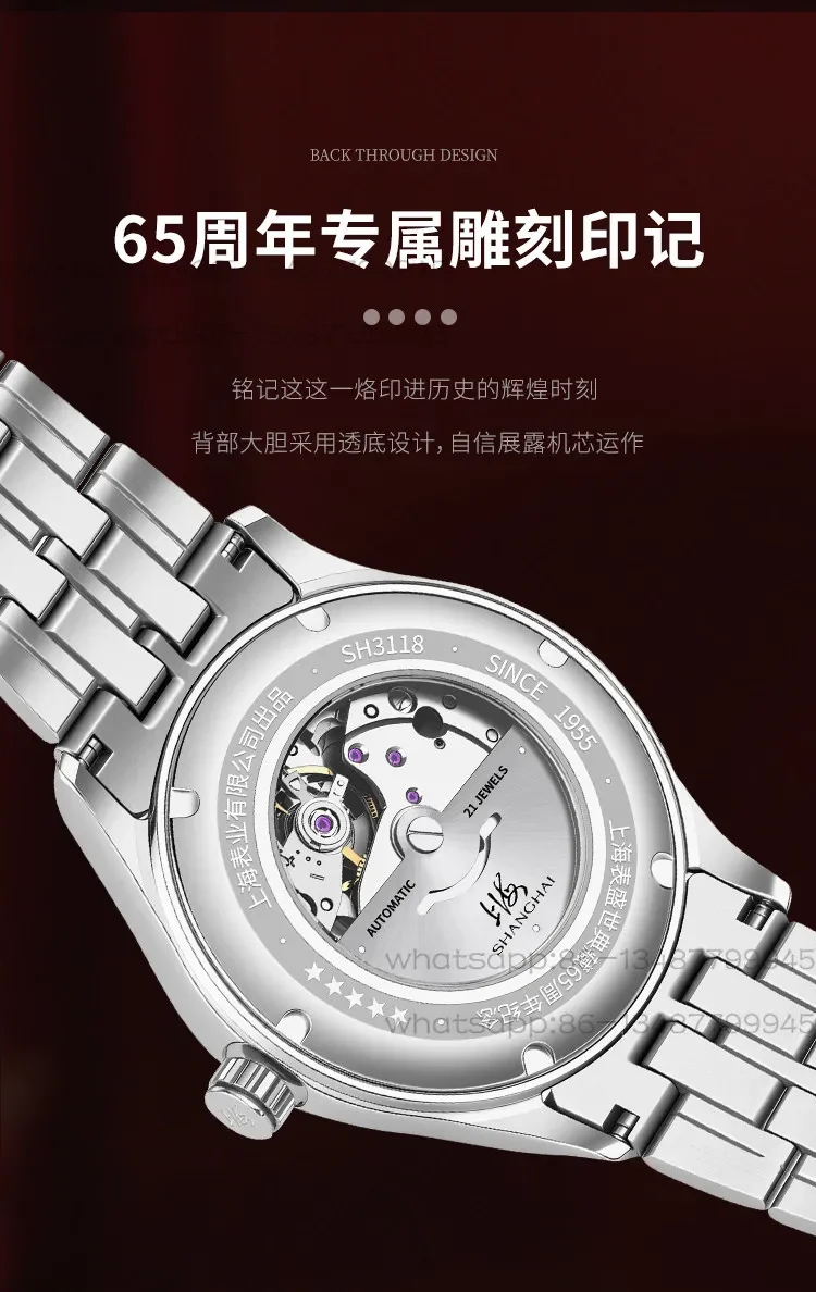 Мужские часы Shanghai Watch, коллекция к 65-летию, памятные автоматические механические часы с календарем, водонепроницаемые, 3118 (art.: 3920da2a49be7) - 3920da2a49be7