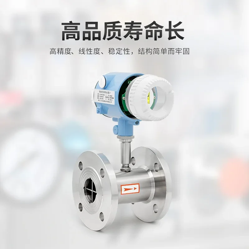 Турбинный расходомер: жидкий спирт дизель канализация пара природный газ