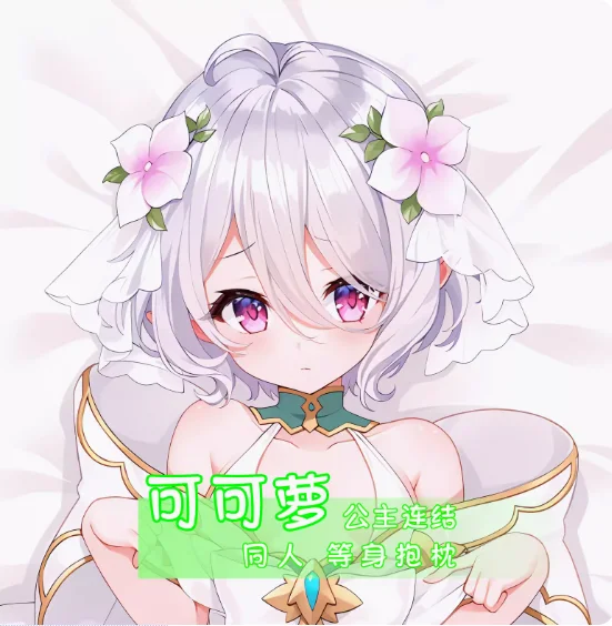 Японское аниме Re:Dive Kokkoro Sexy Dakimakura обнимающая подушка для тела Подушка наволочка