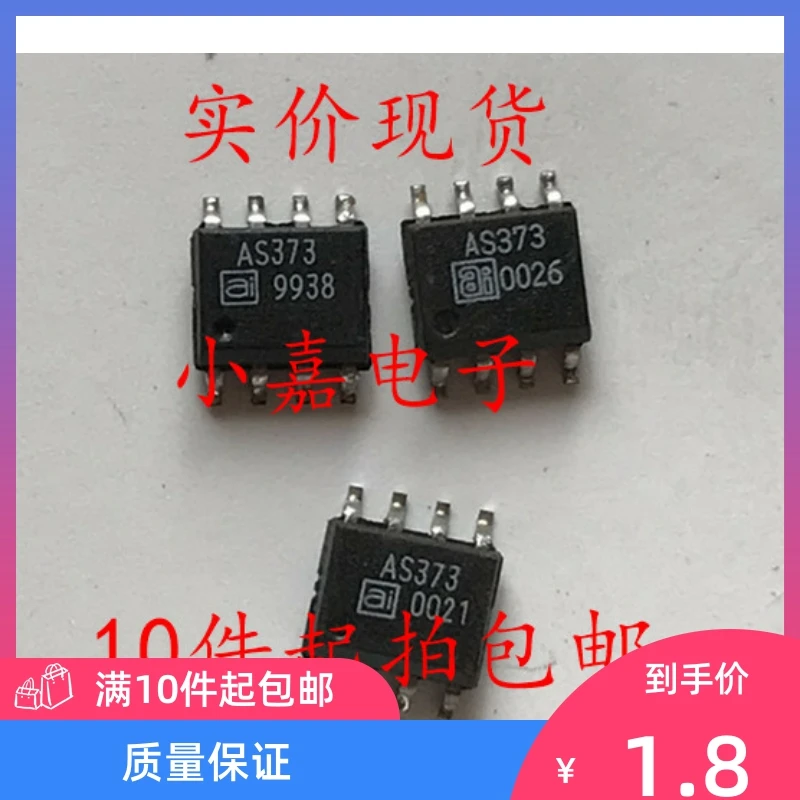 

Free shipping AS373 SOP8 10PCS