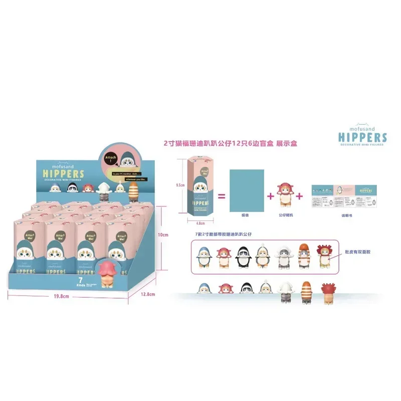 Mofusand Hippers украшают мини-персонаж вечерние милые счастливые игрушки распаковка