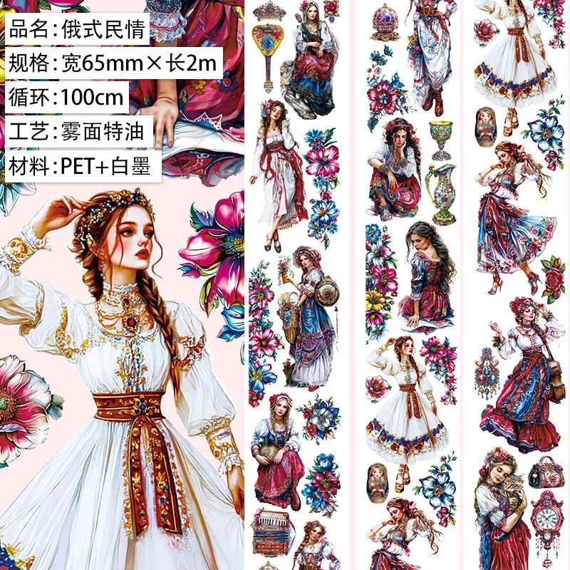 

Кавайная декоративная лента PET