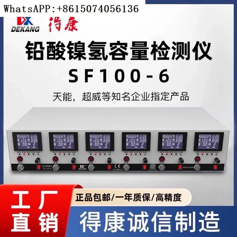 DeKang тестер объема водорода никеля свинцово-кислотная батарея зарядка и разрядка