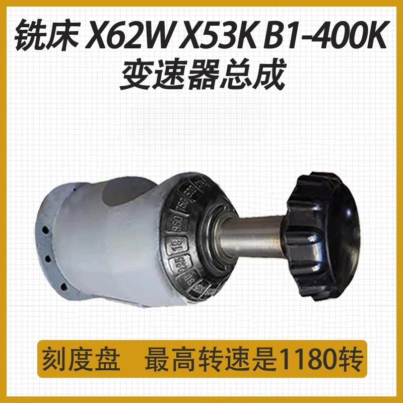 Трансмиссия фрезерного станка/в сборе вала электромагнитной муфты 63 Вт. Коробка