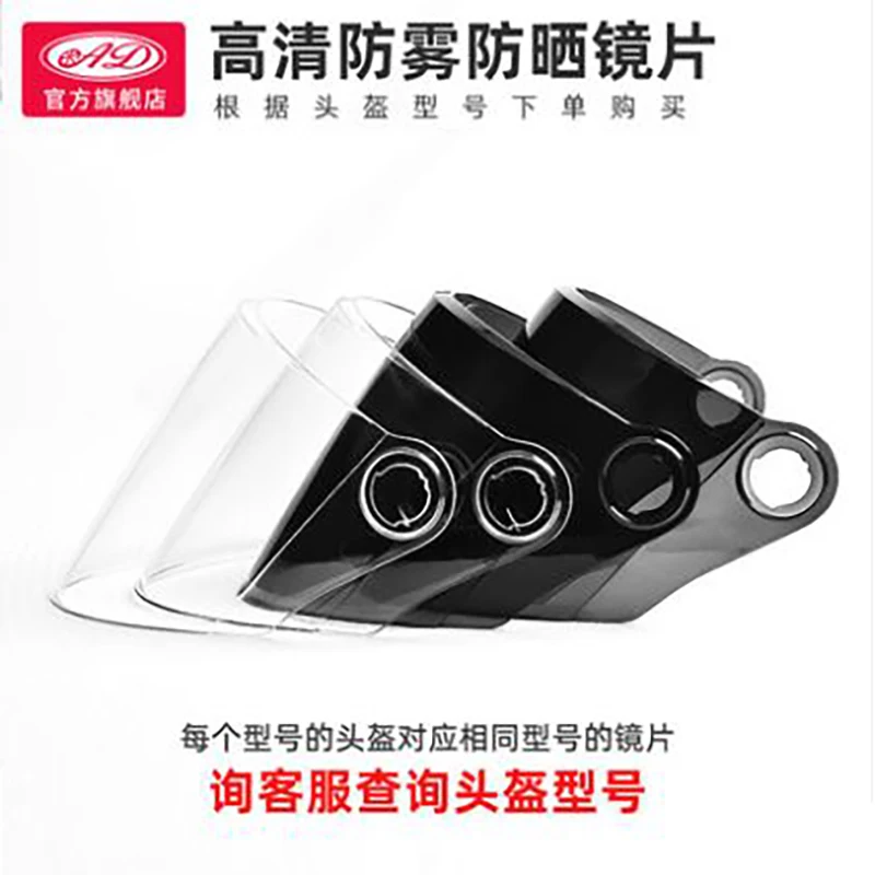 

AD-818 Helmet Lens 3 Types of Lenses HD Anti-fog Transparent Lens Black Polarized Lens Summer Battery Car Helmet Sunshade Lens