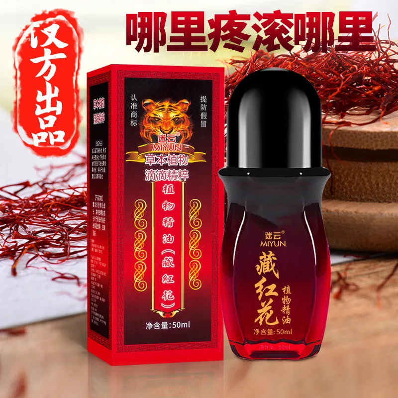 Шафрановое Эфирное согревающее масло 50 мл средство для массажа мышечной