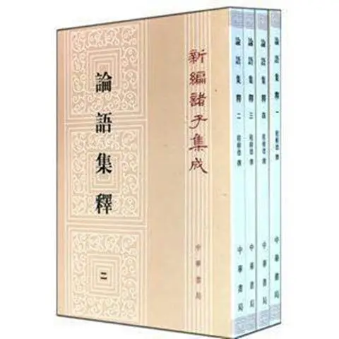 The Analects Of Confucius (4 volumes)---New edition Chinese Classics Reading Book The Analects Of Confucius Phonetic Education enlarge