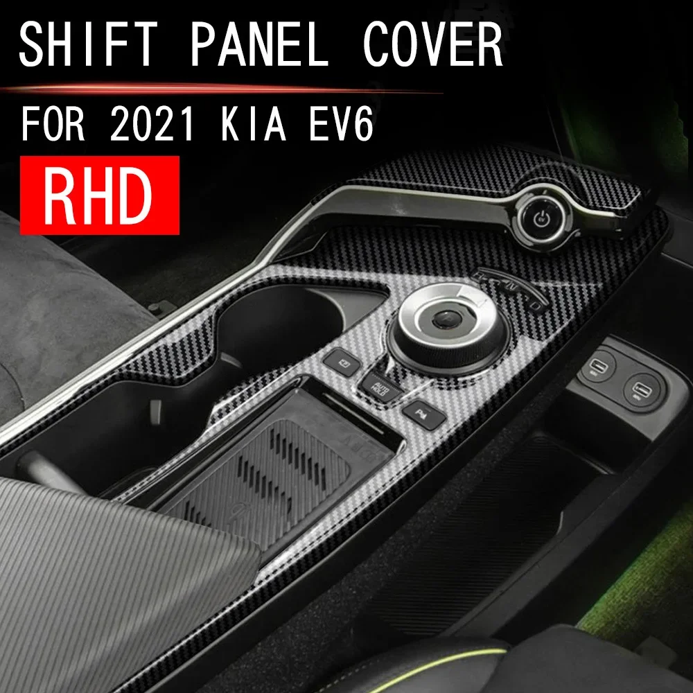 RHD LHD для KIA EV6 GT Line 2021 2022 карбоновая центральная консоль панель переключения