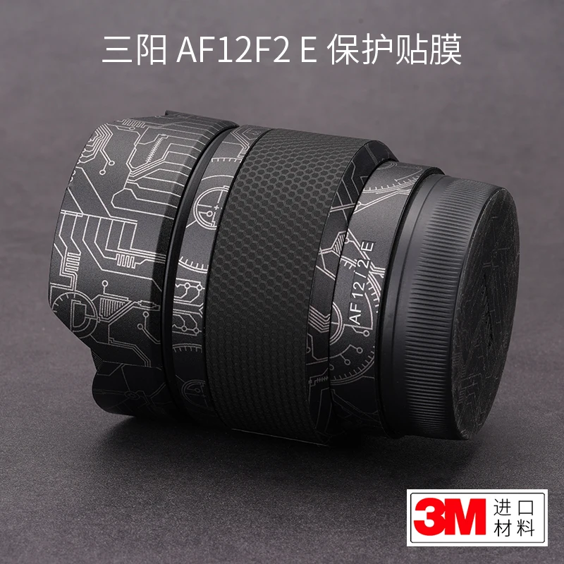 Защитная пленка для объектива Samyang AF12 F2, пленка для защиты объектива SAMYANG Sanyang 12 f2, покрытие наклейки 3M
