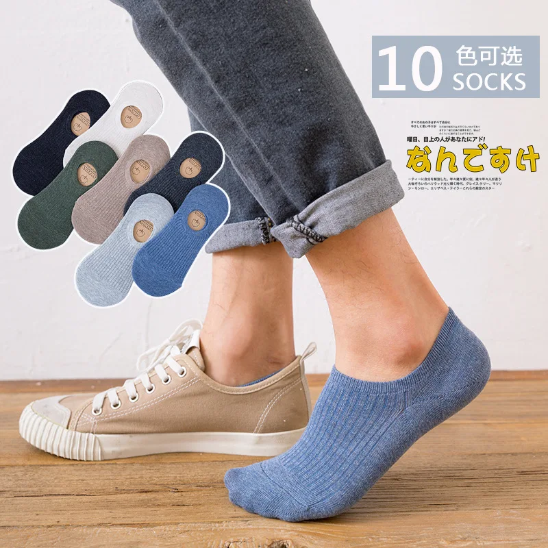 10 pairs of solid color mens candy color cotton invisible socks comfortable shallow mouth silicone antiskid ship socks