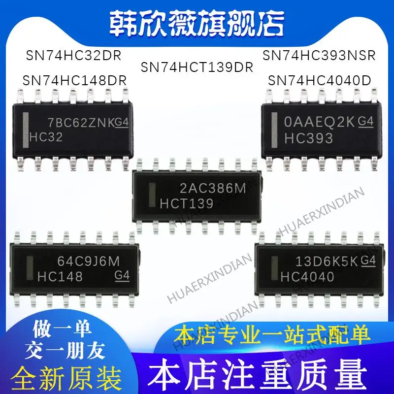 

10PCS New Original SN74HC393NSR SN74HC32/SN74HCT139/SN74HC148DR SN74HC4040D