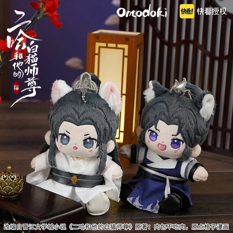 

Anime The Husky and His White Cat Shizun Chu Wanning Mo Ran 13cm Cute Plush Stuffed Sitting Posture Dolls Toy Birthdays Gifts