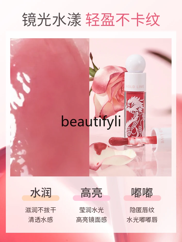 Luguang цвет зеркальная помада телесная вода глазурная зеркальный рисунок