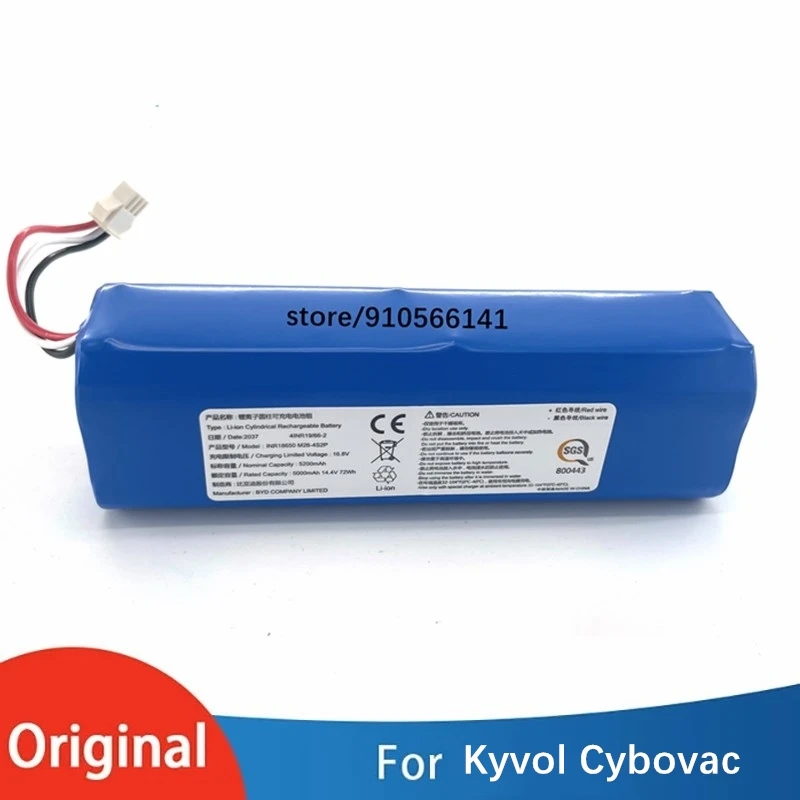 

Литий-ионный аккумулятор для пылесоса Cybovac E31, 5200 мАч