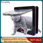 Умная дверь для домашних животных, 4-ходовой замок с замком из АБС-пластика, с откидной крышкой для собак и кошек, аксессуары для маленьких домашних животных