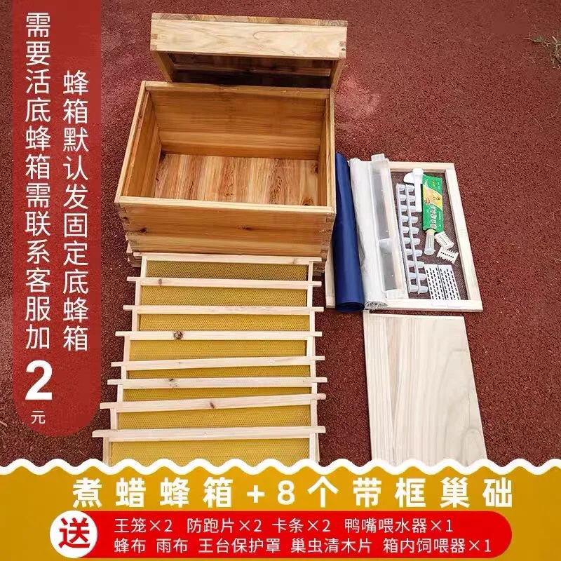 

Bee Box Full Set Of Beekeeping Tools Novice Bee Box Lure Bee Bucket Boiling Wax Standard Ten-Box Chinese Fir Box